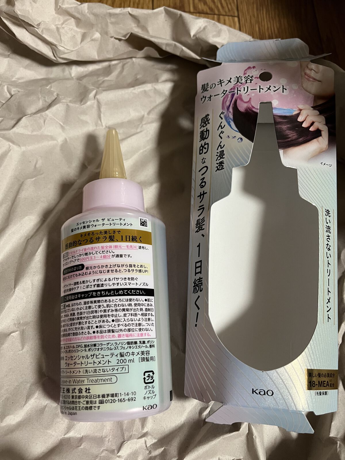 エッセンシャル プレミアム ウォータートリートメント EXスムース/エッセンシャル/アウトバストリートメントを使ったクチコミ（2枚目）