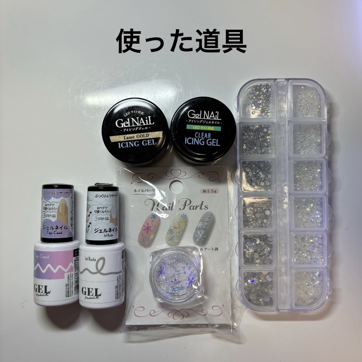 アイシングジェルネイル/セリア/ジェルネイルを使ったクチコミ（2枚目）