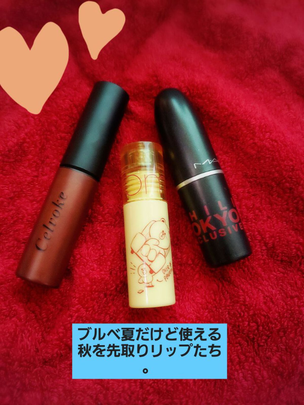 エンスロール グロス/Celvoke/リップグロスを使ったクチコミ（1枚目）