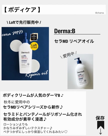 chama |ニキビ体質の正直レビュー🌻 on LIPS 「2023秋新作✨Part.2✨続々登場してるよー🤩今回はコスメ..」(5枚目)