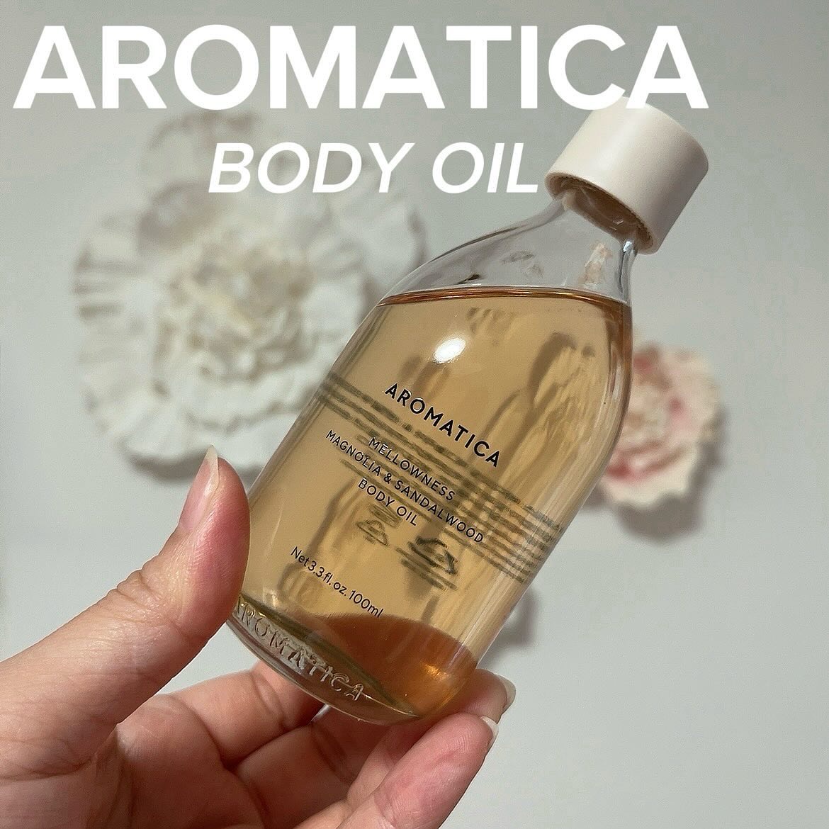 オーガニックボディーオイル ‐メロウニス ボディオイル マグノリア&サンダルウッド/AROMATICA/ボディオイルを使ったクチコミ（1枚目）
