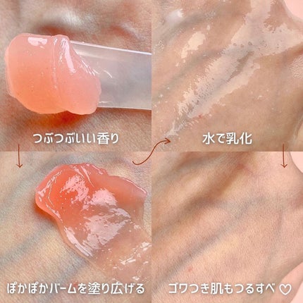 バームオレンジ/RAFRA/クレンジングバームを使ったクチコミ(3枚目)