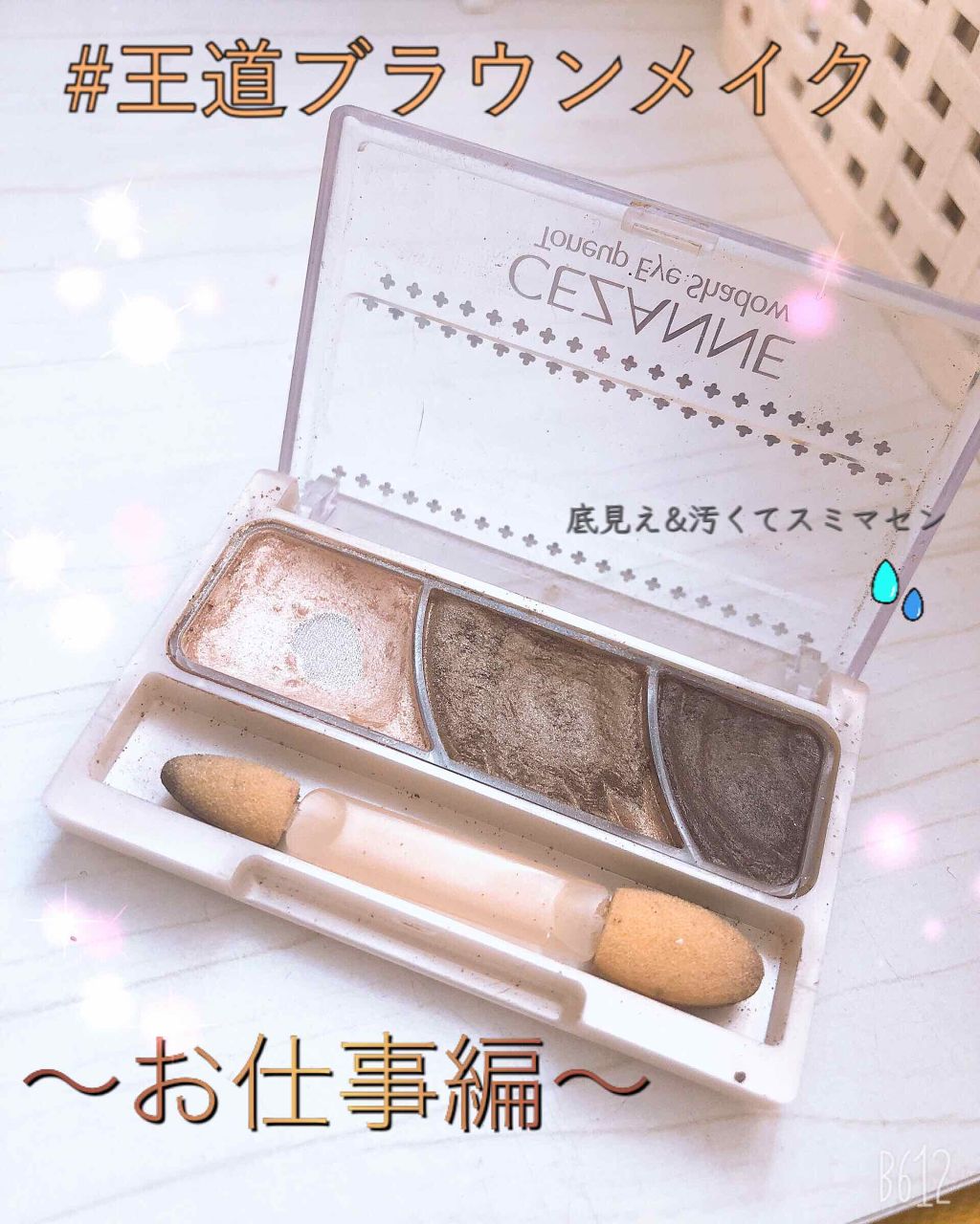 トーンアップアイシャドウ/CEZANNE/アイシャドウパレットを使ったクチコミ(1枚目)