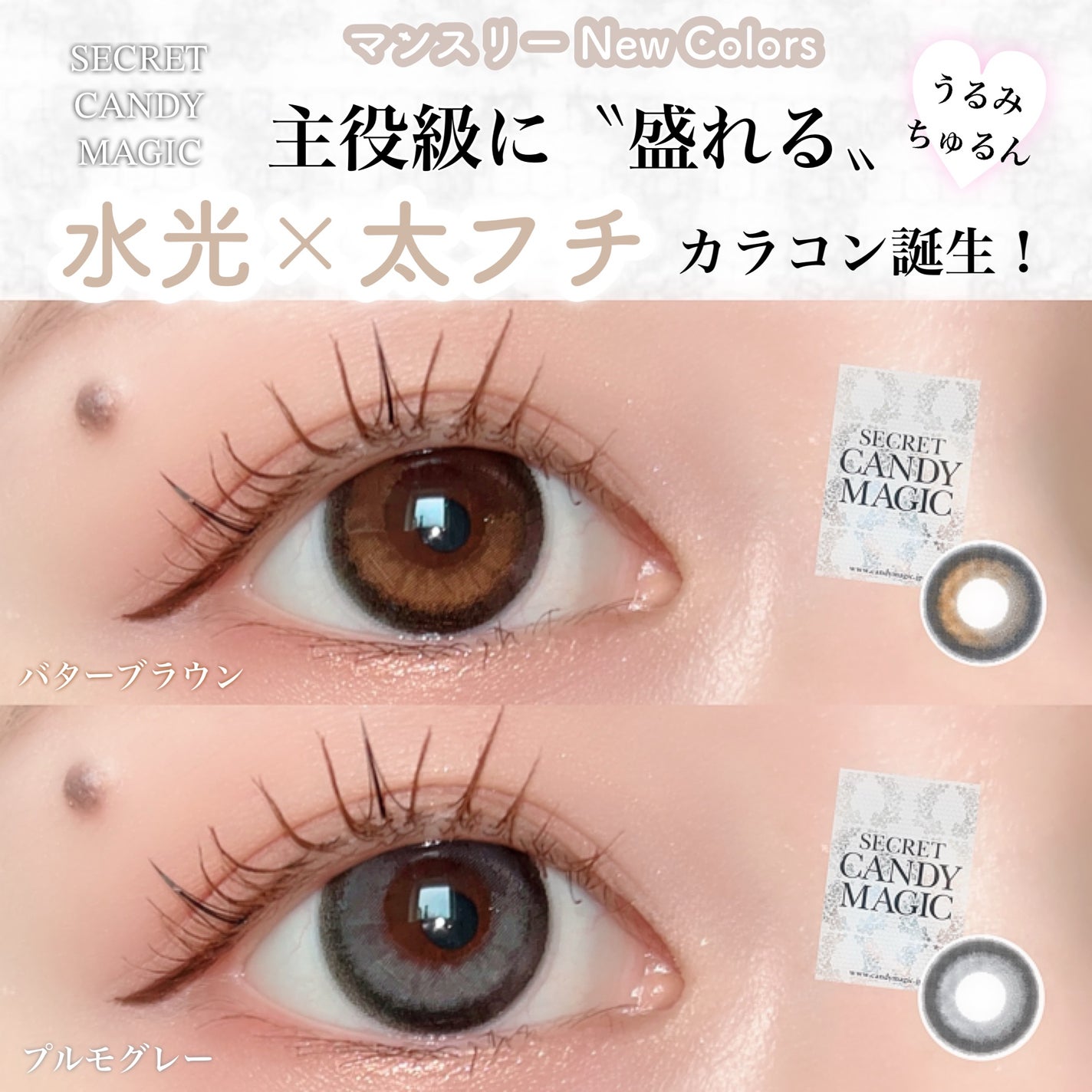 secretcandymagic(シークレットキャンディーマジック)1month/secret candymagic/1ヶ月(1MONTH)カラコンを使ったクチコミ(1枚目)