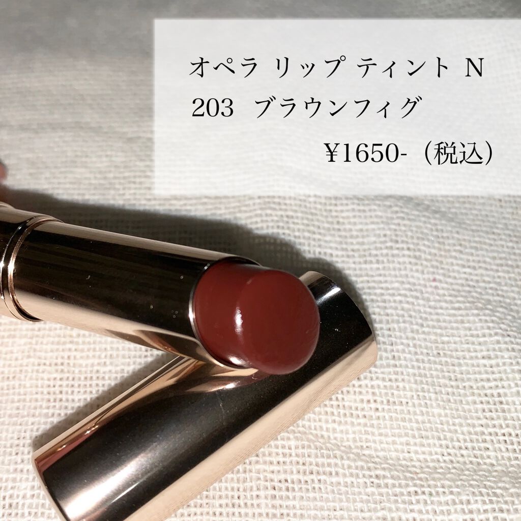 オペラ リップティント N/OPERA/リップティントを使ったクチコミ（1枚目）