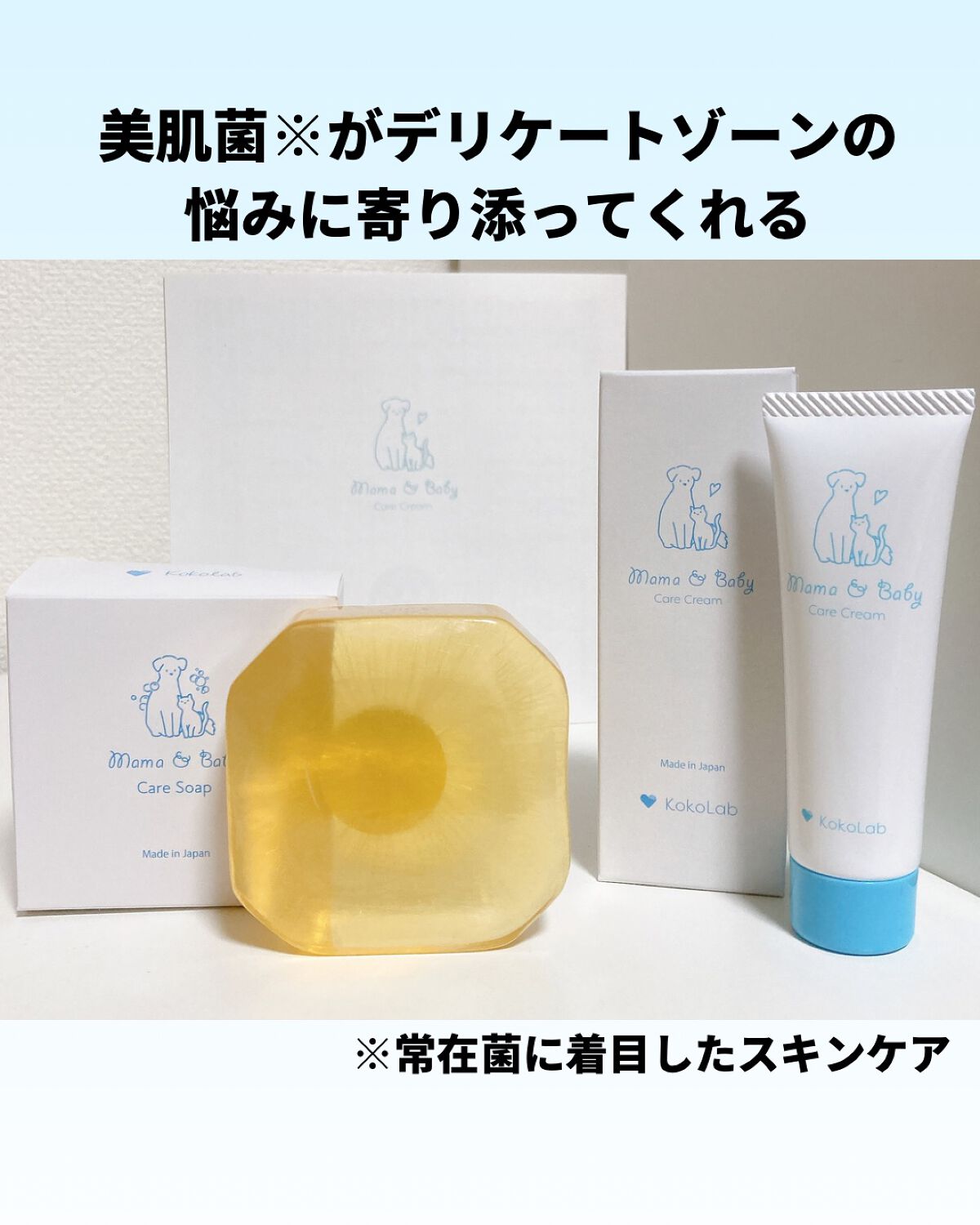 ケアクリーム/ママ&ベビー/デリケートゾーンケアを使ったクチコミ(2枚目)