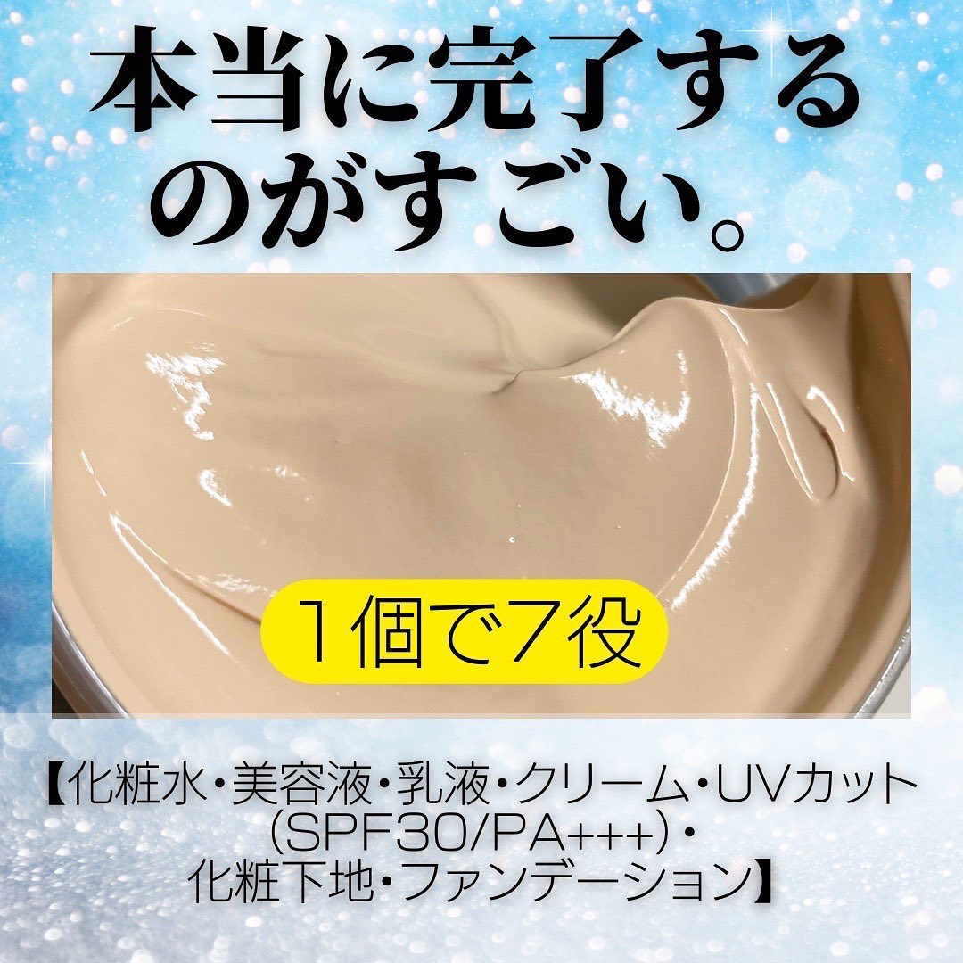 ワンリスト オールインワン デイクリーム/ナリスアップ/オールインワン化粧品を使ったクチコミ（3枚目）