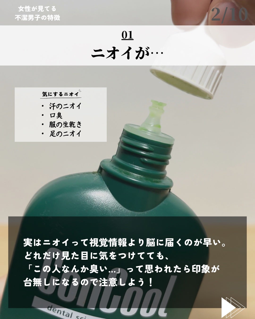 ほづ|メンズ美容で清潔感を上げる on LIPS 「あなたが身だしなみを気にする理由はなんですか??僕が身だしなみ..」(2枚目)