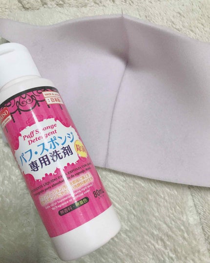 パフ・スポンジ専用洗剤/DAISO/その他化粧小物を使ったクチコミ(2枚目)