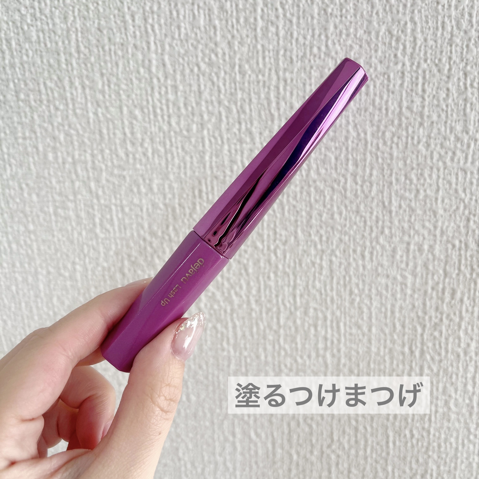 ────────────


デジャヴュ

「塗るつけまつげ」自まつげ際立てタイプ

ブラック
¥1,320

────────────

この度、「デジャブ」さまから
商品提供をいただきました。


大好きなマスカラ✨もう何回リピしたか
