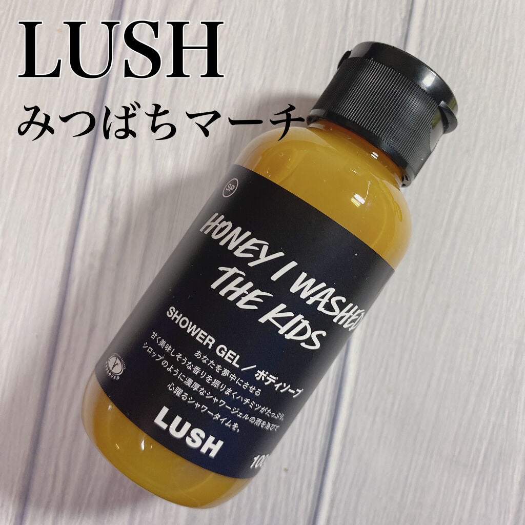 みつばちマーチ シャワージェル SP/ラッシュ/ボディソープを使ったクチコミ(1枚目)