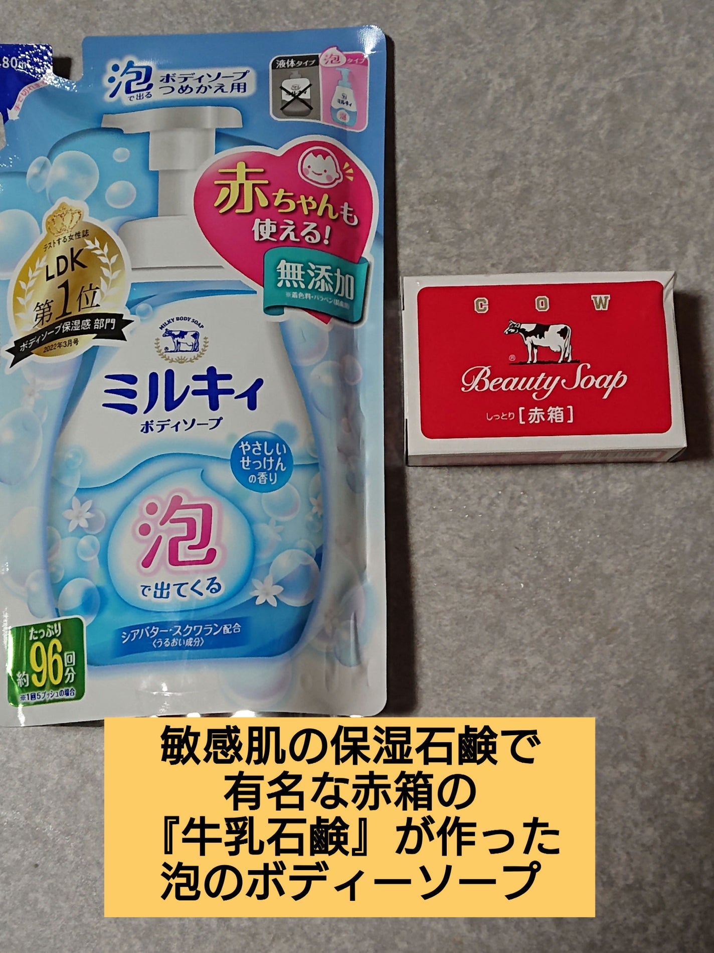 泡で出てくる ミルキィボディソープ やさしいせっけんの香り/ミルキィ/ボディソープを使ったクチコミ(2枚目)