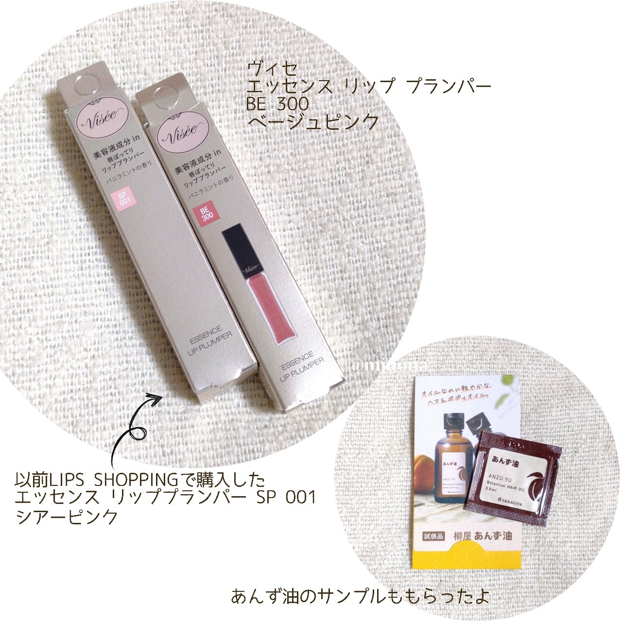 エッセンス リッププランパー/Visée/リッププランパーを使ったクチコミ（3枚目）