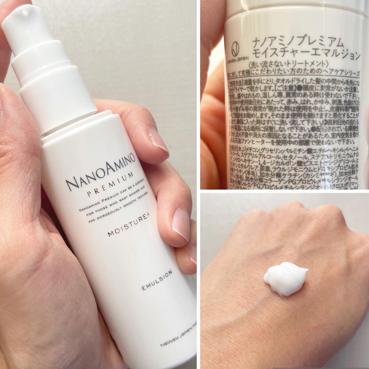 ナノアミノPREMIUM BEAUTE トリートメント 2個セット ナノアミノPREMIUM BEAUTE トリートメント 2個セット ナノアミノ