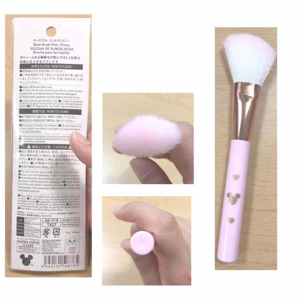 ごくふわっ ミッキーブラシ/DAISO/メイクブラシを使ったクチコミ(2枚目)