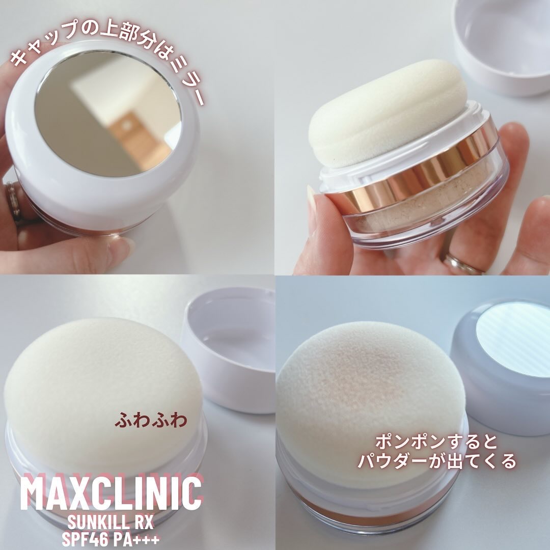 Sunkill RX/MAXCLINIC/ルースパウダーを使ったクチコミ（3枚目）