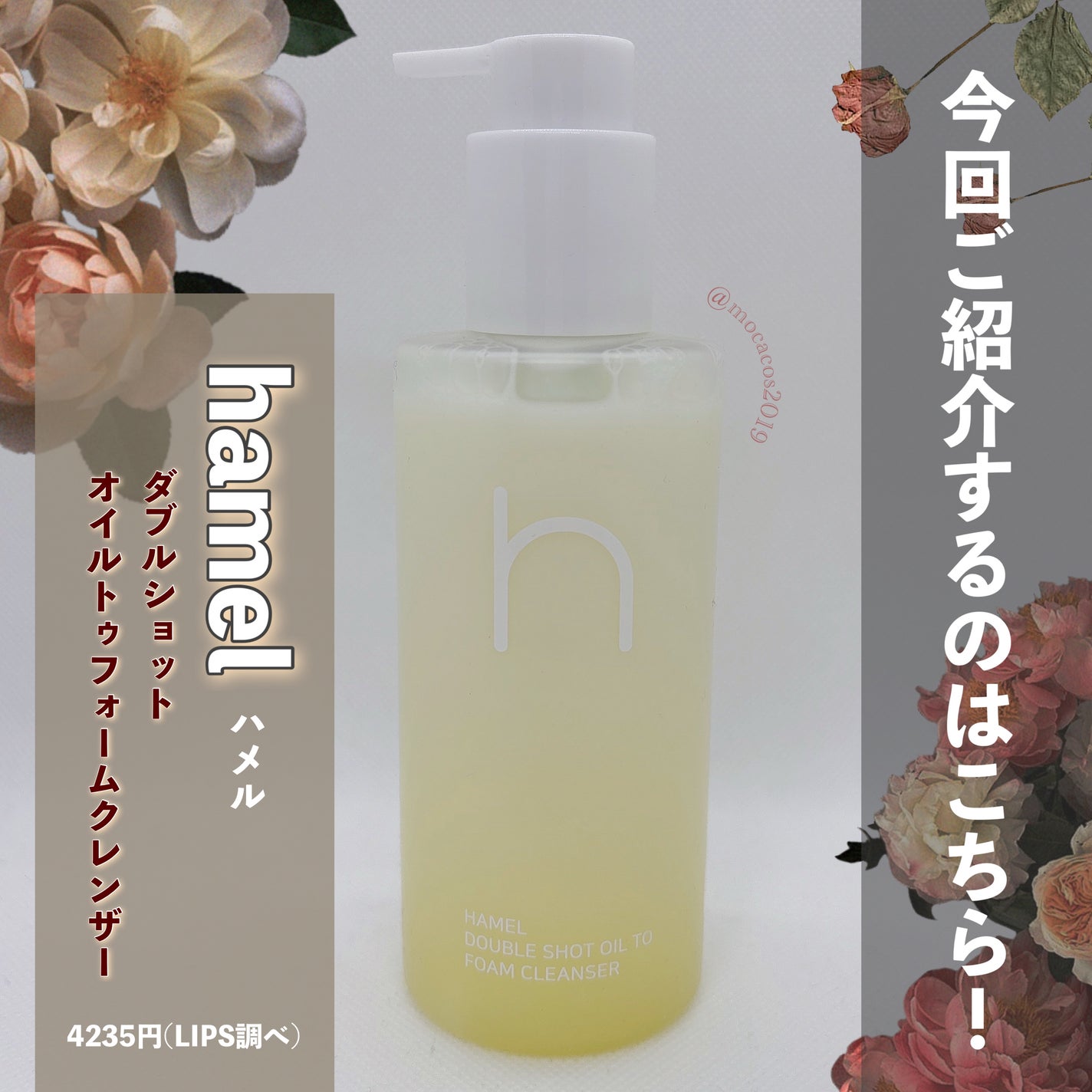 ダブルショットオイルトゥーフォームクレンザー/HAMEL/オイルクレンジングを使ったクチコミ(2枚目)