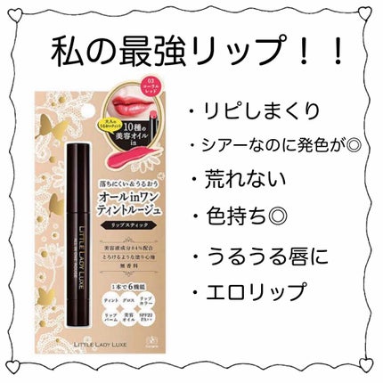 オールインワンルージュ/リトルレディ リュクス/リップグロスを使ったクチコミ(1枚目)