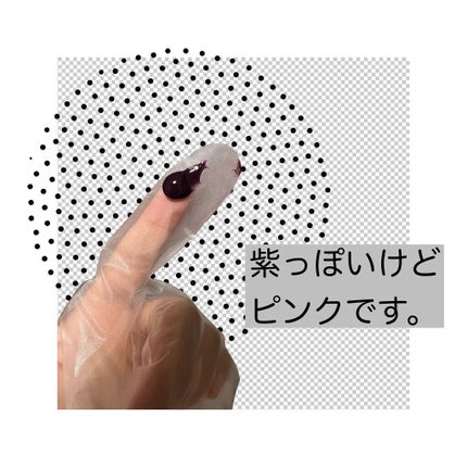 パルティ スモーキーティントカラー のクチコミ「パルティのスモーキーティントカラークラウディピンクをいただきました!
4月くらいにいただいて.....」(3枚目)