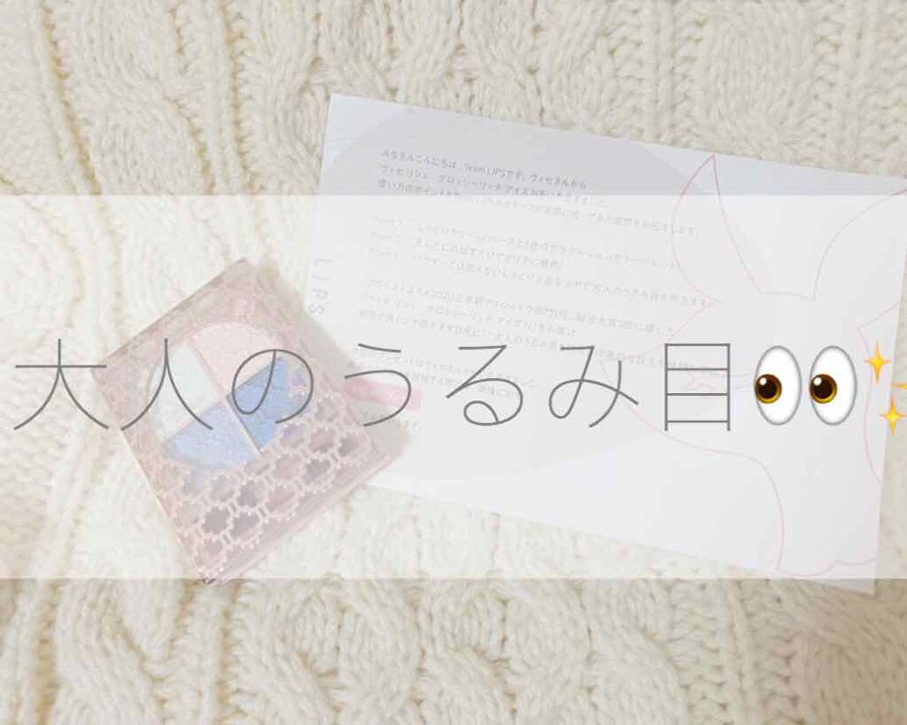 グロッシーリッチ アイズ N/Visée/アイシャドウパレットを使ったクチコミ(1枚目)