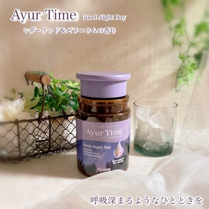Ayur Time(アーユルタイム)/アーユルタイム/無機塩系入浴剤を使ったクチコミ(3枚目)