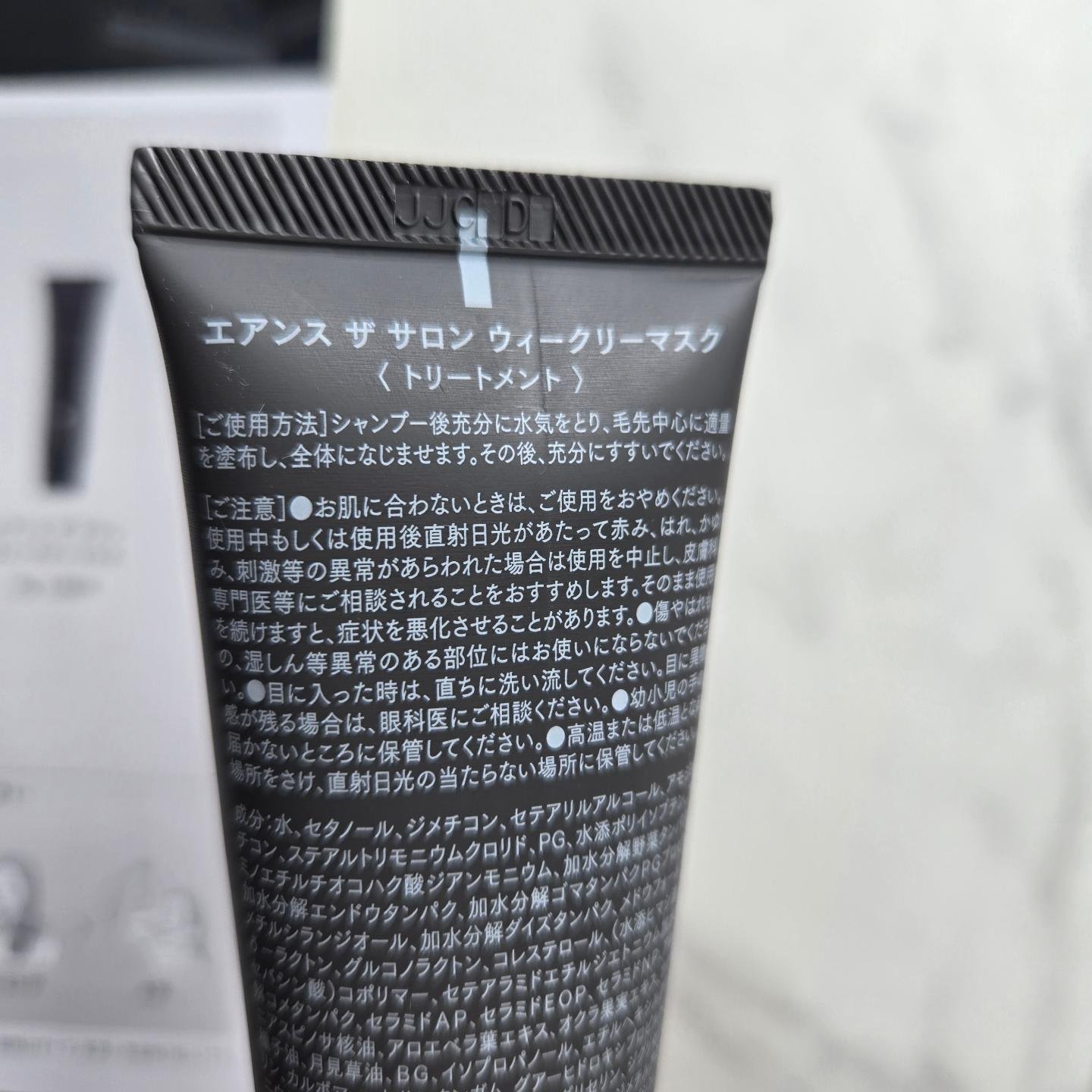 ザサロンウィークリーマスク/エアンス/洗い流すヘアトリートメントを使ったクチコミ（3枚目）