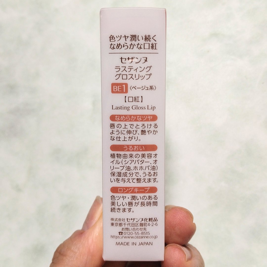 ラスティンググロスリップ/CEZANNE/口紅を使ったクチコミ（3枚目）