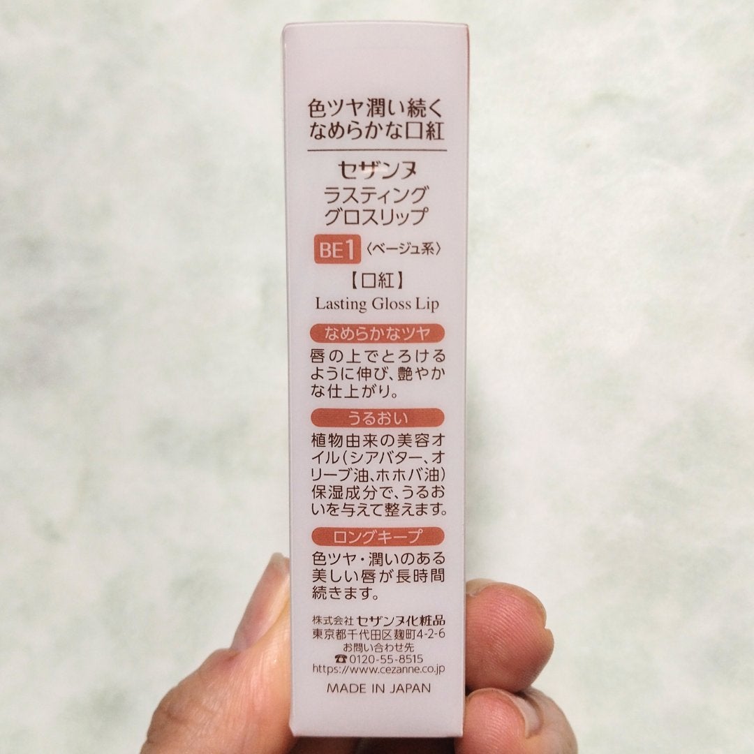 ラスティンググロスリップ/CEZANNE/口紅を使ったクチコミ(3枚目)