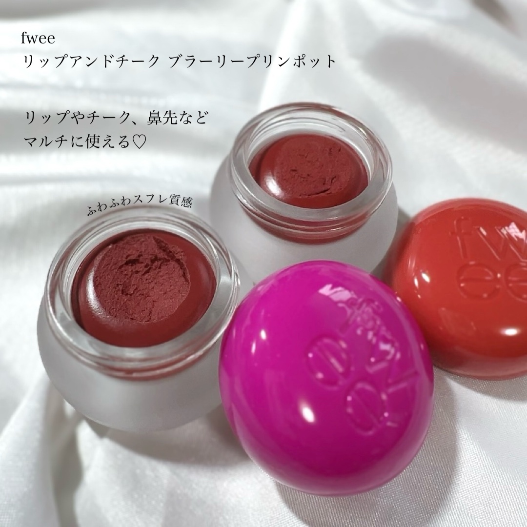 リップアンドチーク ブラーリープリンポット MV01 チリン/fwee/口紅を使ったクチコミ（2枚目）