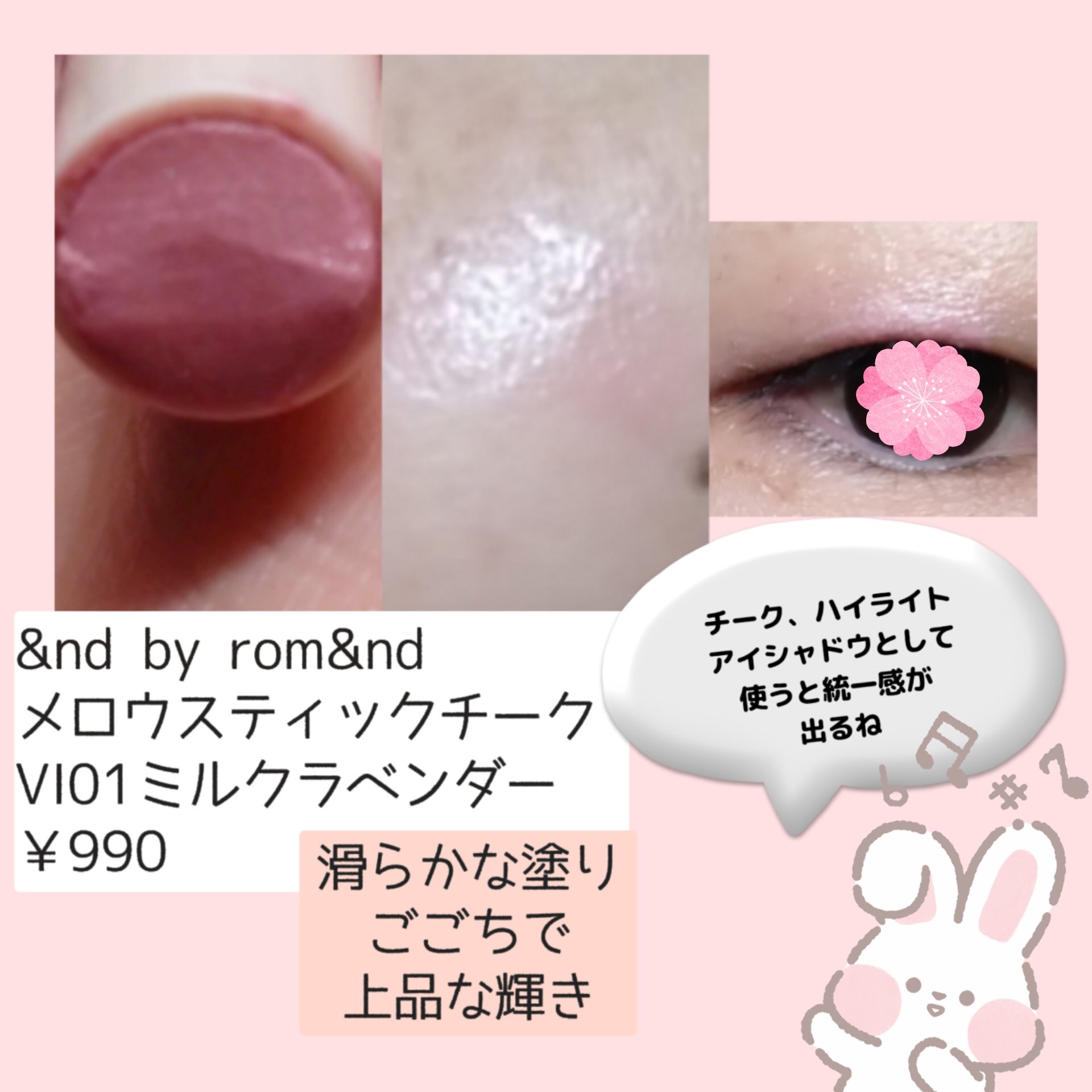 グラッシーミルキートーンアップ /&nd by rom&nd/化粧下地を使ったクチコミ（3枚目）