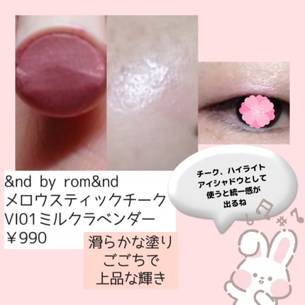 グラッシーミルキートーンアップ /&nd by rom&nd/化粧下地を使ったクチコミ(3枚目)