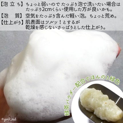 緑豆弱酸性クレンジング/beplain/クレンジングクリームを使ったクチコミ(3枚目)