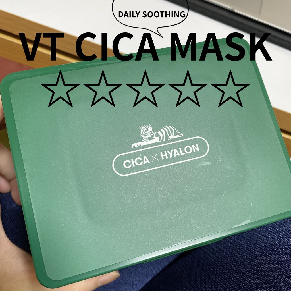 CICA デイリースージングマスク/VT/シートマスク・パックを使ったクチコミ（1枚目）
