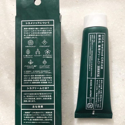 シカ メソッド クリーム/コジット/フェイスクリームを使ったクチコミ(3枚目)