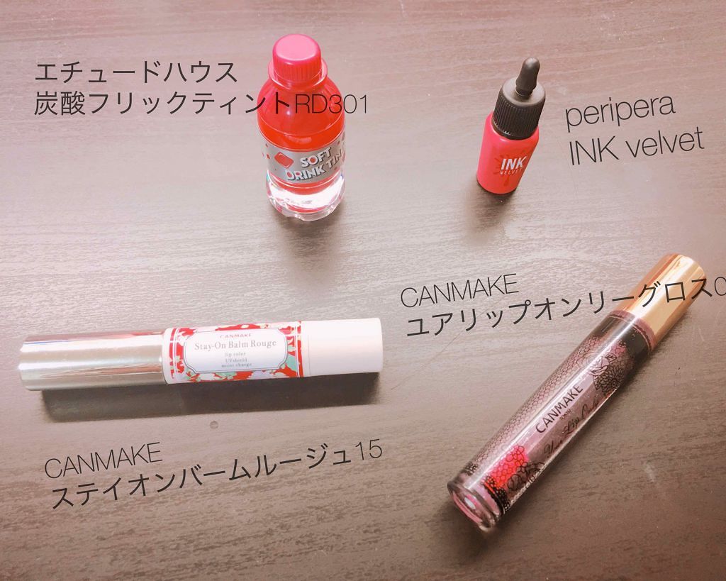 ユアリップオンリーグロス/キャンメイク/リップグロスを使ったクチコミ（1枚目）