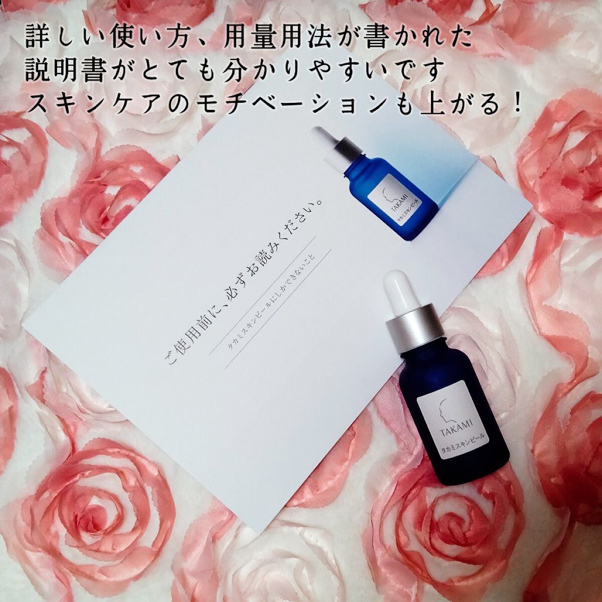 タカミスキンピール/タカミ/ブースター・導入液を使ったクチコミ(4枚目)