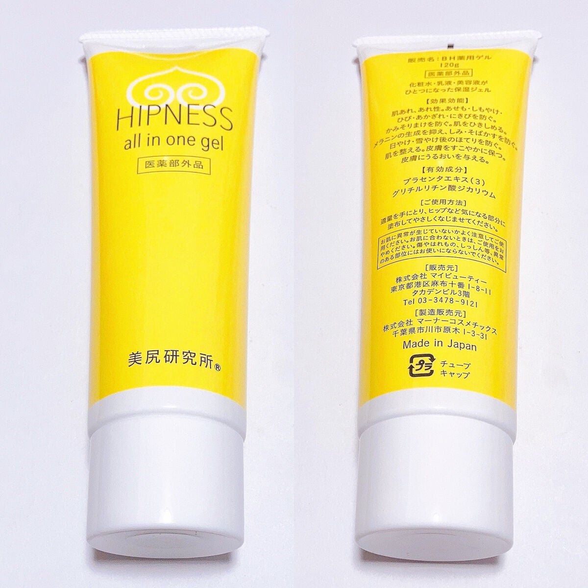 yuna** on LIPS 「お尻ケアにはこれ1本/サロンクオリティの極上美尻に導くジェル✨..」(3枚目)