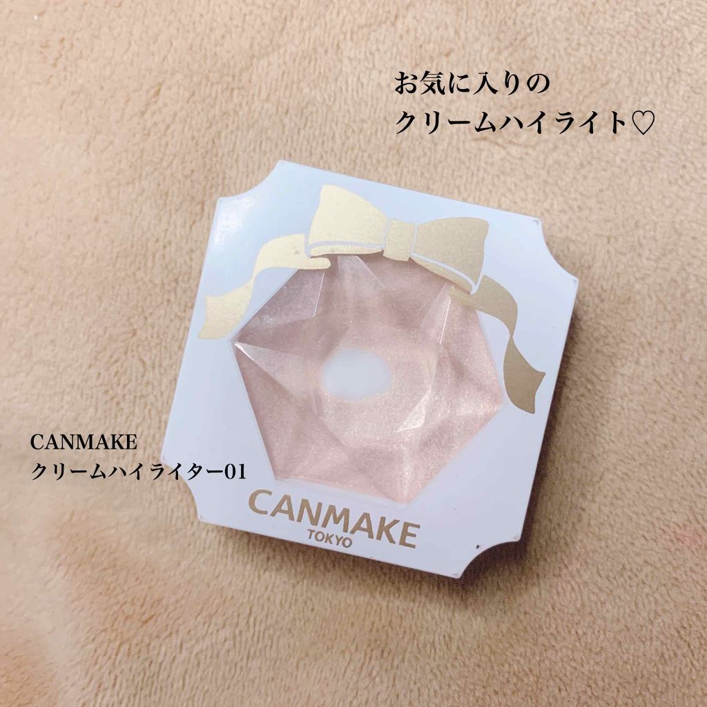 クリームハイライター/キャンメイク/クリームハイライトを使ったクチコミ(1枚目)