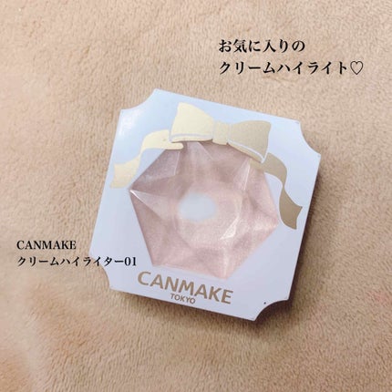 クリームハイライター/キャンメイク/クリームハイライトを使ったクチコミ(1枚目)