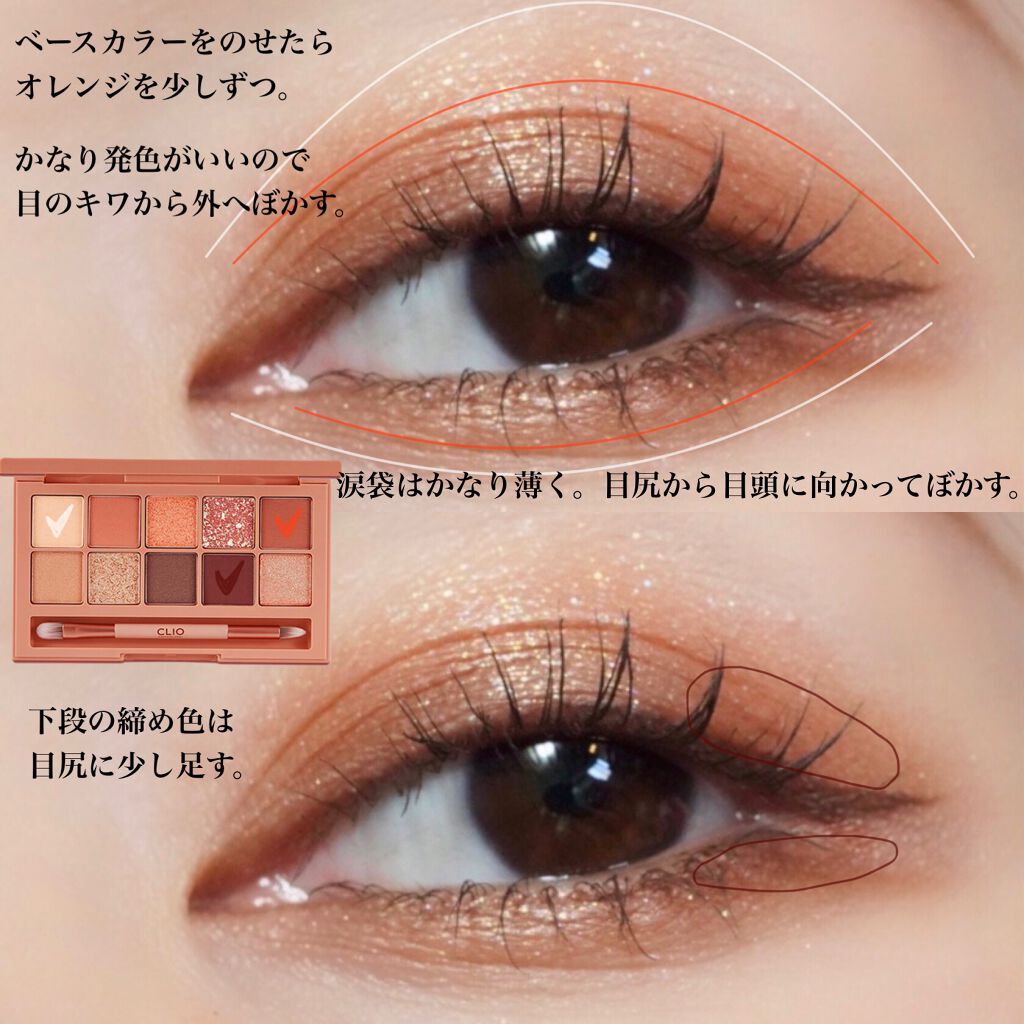 プロ アイ パレット/CLIO/アイシャドウパレットを使ったクチコミ(2枚目)