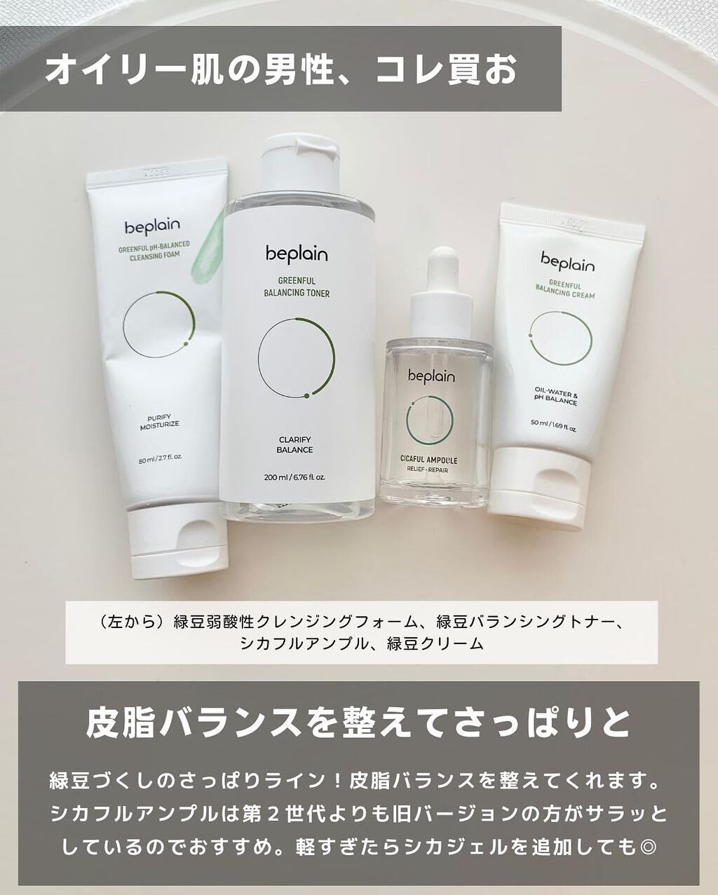 緑豆弱酸性クレンジング/beplain/クレンジングクリームを使ったクチコミ(8枚目)