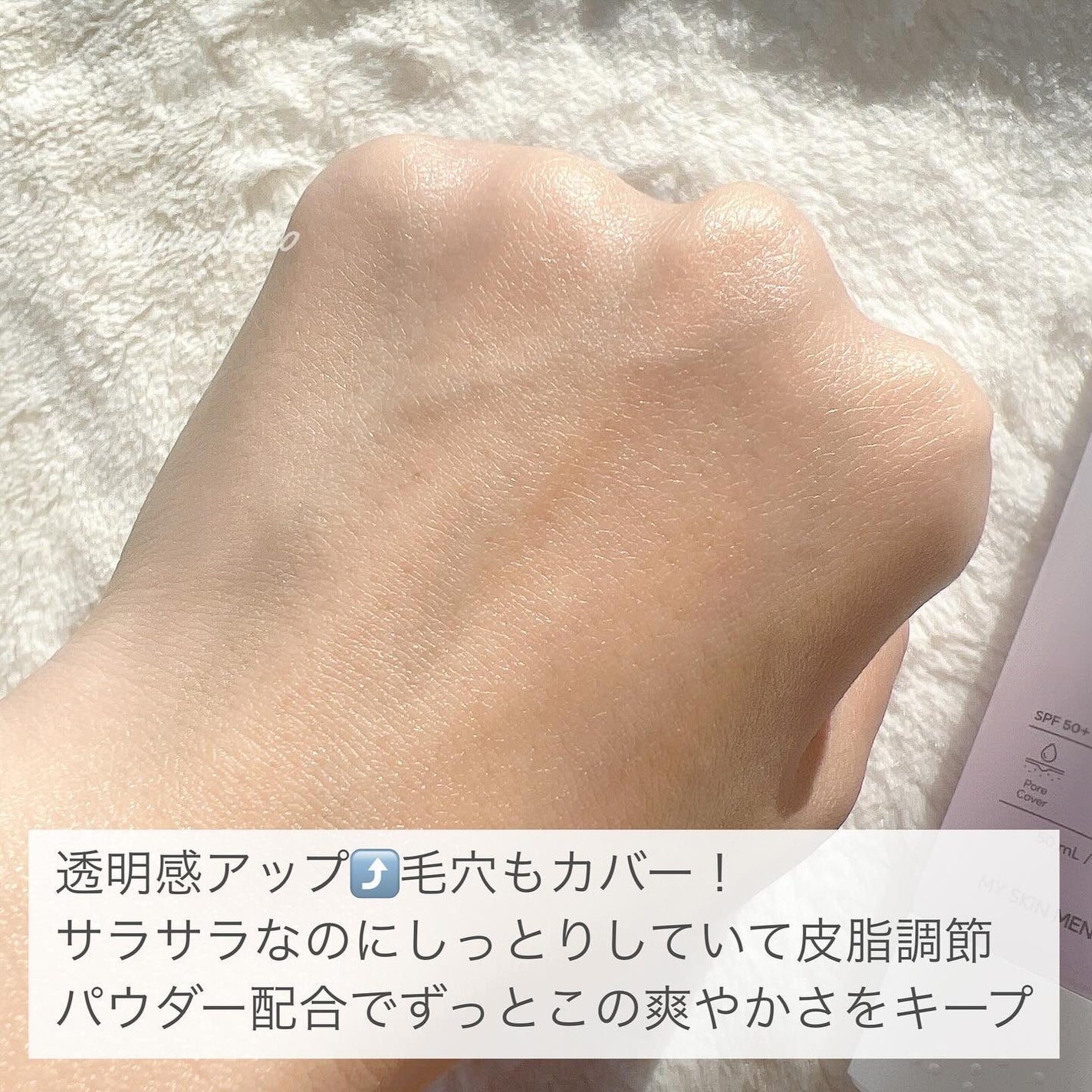 ポアブラーアップサン/Dr.G/日焼け止めクリームを使ったクチコミ(4枚目)