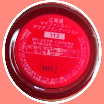 マイファンスィー アクアファンデーション/Koh Gen Do/リキッドファンデーションを使ったクチコミ(2枚目)