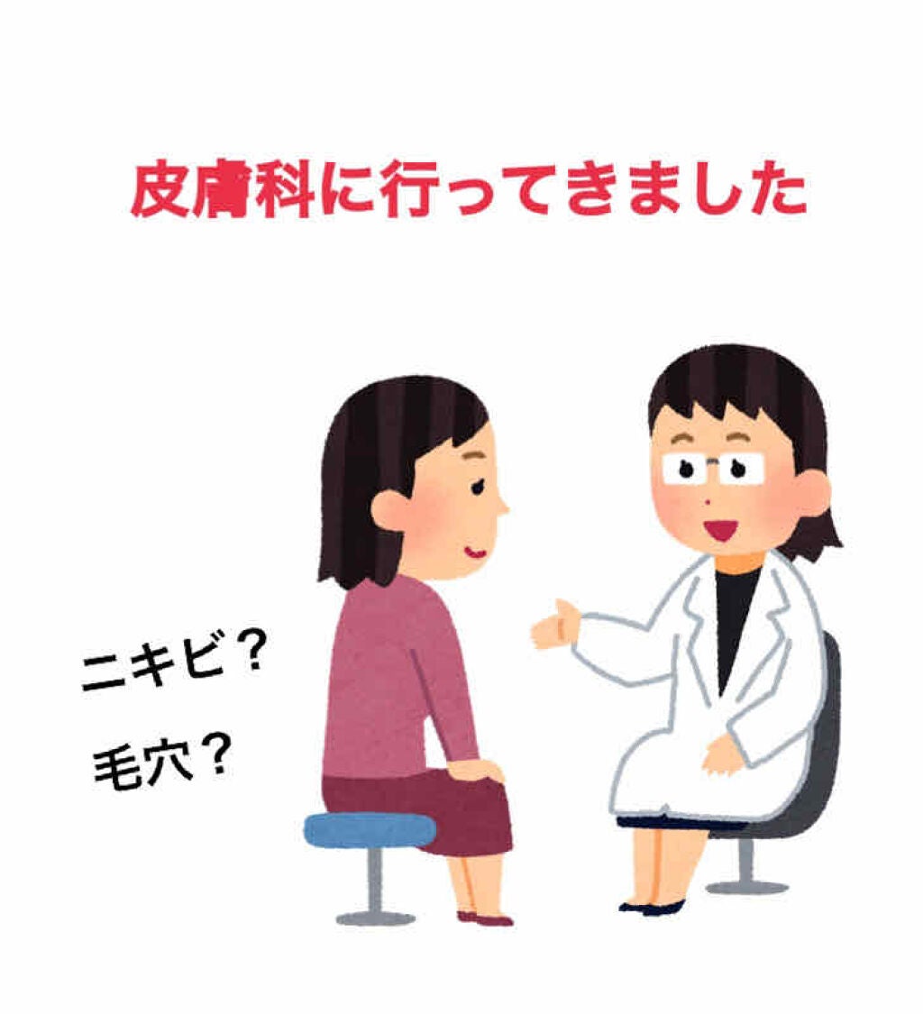 みんぐぅ on LIPS 「5/292年ぶりに皮膚科に行ってきました。朝から行ったのに3時..」(1枚目)