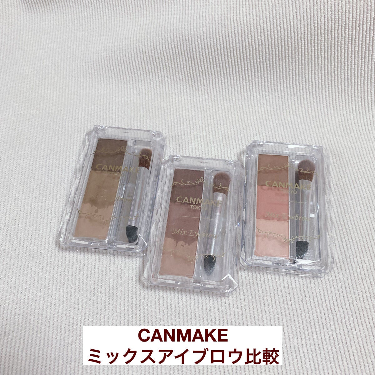 ミックスアイブロウ/キャンメイク/パウダーアイブロウを使ったクチコミ(1枚目)