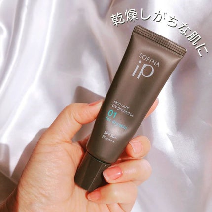 ソフィーナ iP スキンケアUV 01乾燥しがちな肌環境 SPF50+ PA++++/SOFINA iP/日焼け止めクリームを使ったクチコミ(5枚目)