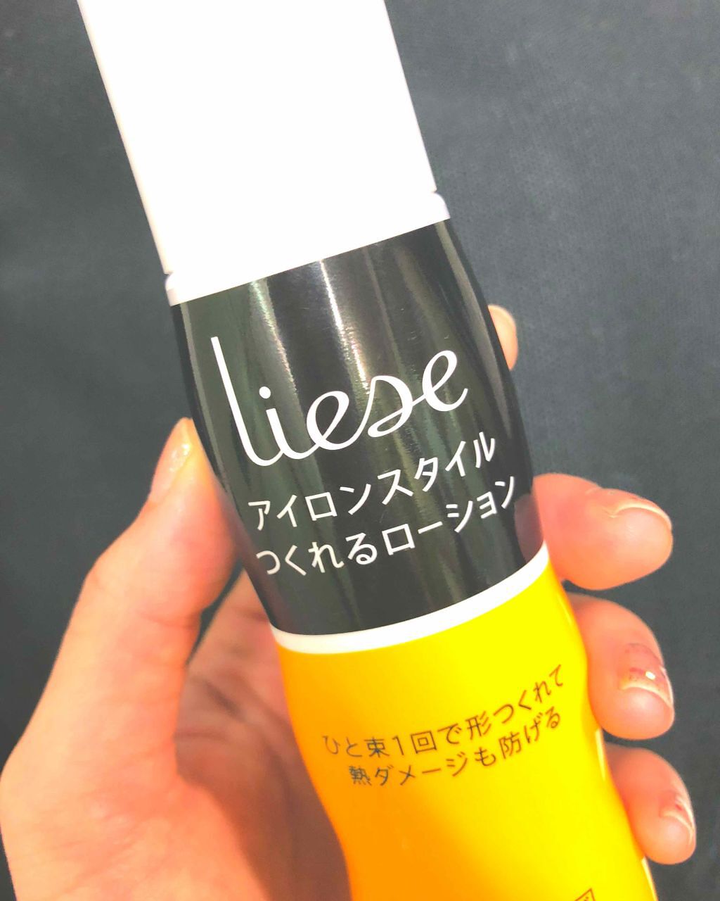 アイロンスタイルつくれるローション/リーゼ/プレスタイリング・寝ぐせ直しを使ったクチコミ（1枚目）