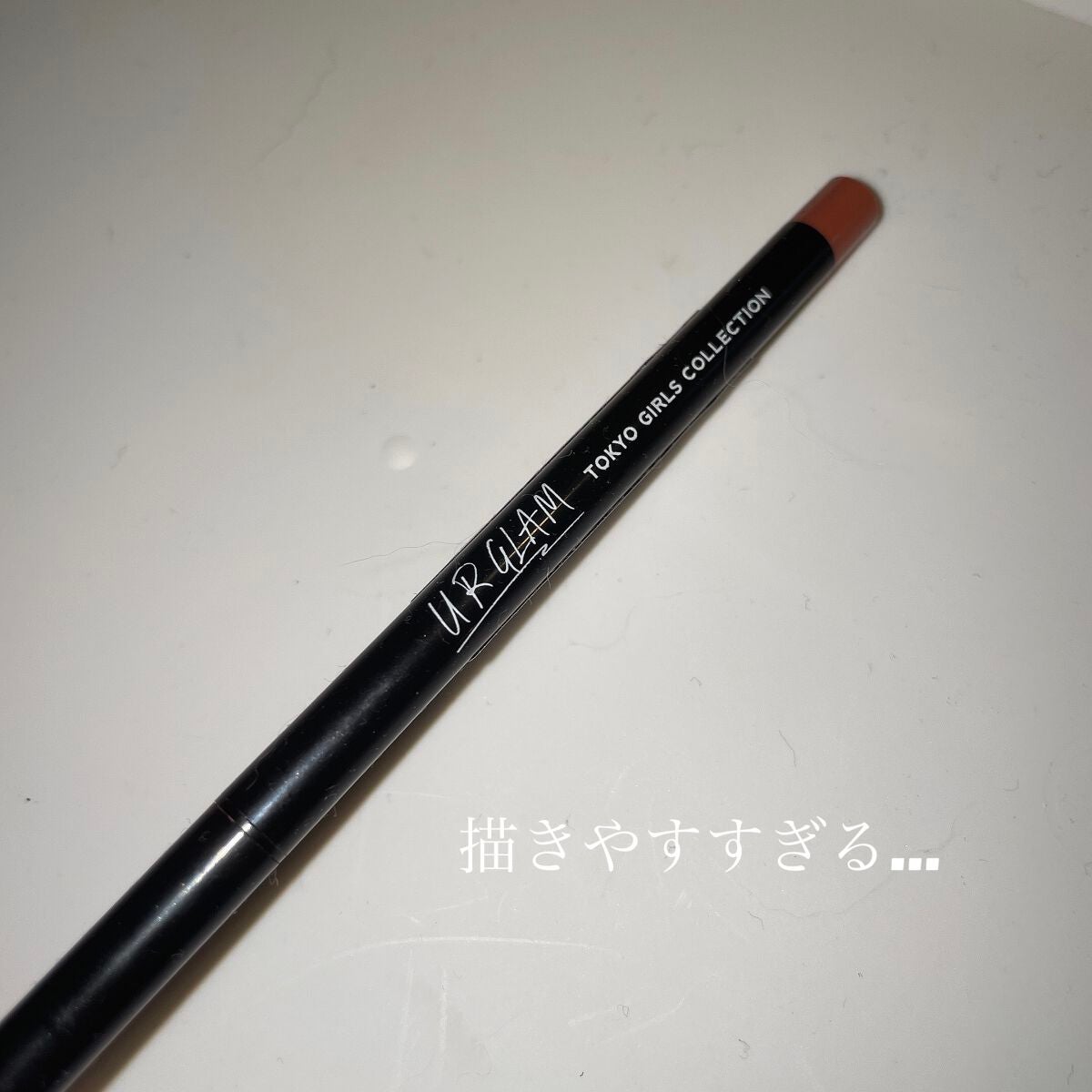 ジェルアイライナーa (TOKYO GIRLS COLLECTION)/U R GLAM/ジェルアイライナーを使ったクチコミ(1枚目)