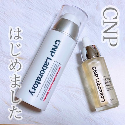 プロポリス エネルギーアンプル/CNP Laboratory/美容液を使ったクチコミ(1枚目)