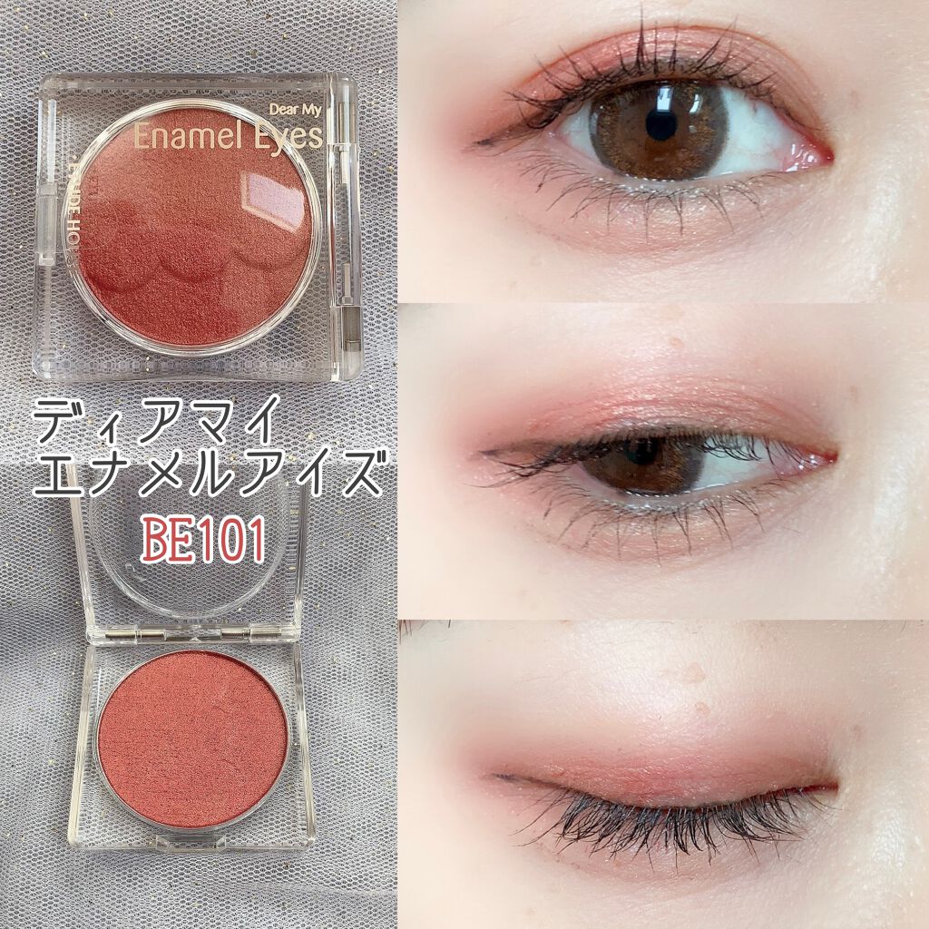 ディアマイ エナメルアイズ BE101 キャルルキャルル【生産終了】/ETUDE/ジェル・クリームアイシャドウを使ったクチコミ（1枚目）